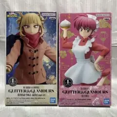 【2個セット】グリグラ フィギュア★ヒロアカ トガヒミコ & らんま