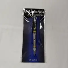 滝沢歌舞伎ZERO2020 The Movie ボールペン