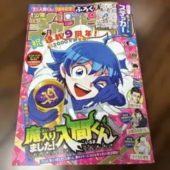 週刊少年チャンピオン 雑誌 2024年2月15日 9号 - メルカリ