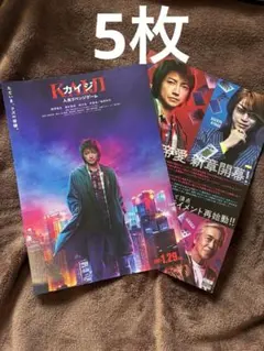 映画 カイジ ファイナルゲーム フライヤー チラシ