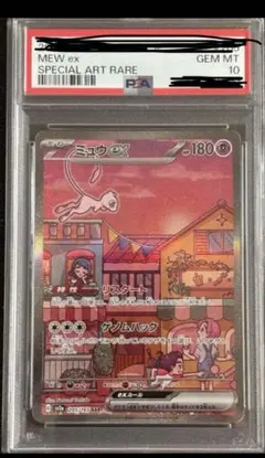 2025年最新】ミュウex sar psa10の人気アイテム - メルカリ