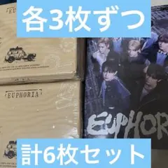 ALD1 EUPHORIA 新品未開封　6枚セット　まとめ売り