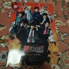 ジャニーズWEST WEST. クリアファイル 炎の転校生