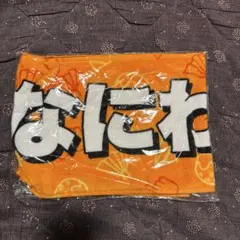 2026年最新】なにわ男子 タオルの人気アイテム - メルカリ