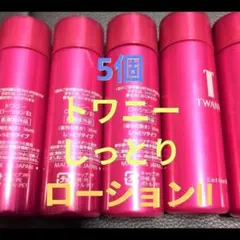 2026年最新】トワニーの人気アイテム - メルカリ