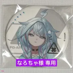 2026年最新】水宮枢 缶バッジの人気アイテム - メルカリ