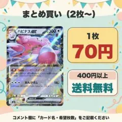 ハピナスV SR S6K 079/070 PSA10 - メルカリ