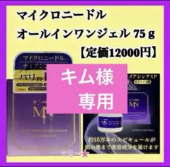 キム様 リクエスト 2点 まとめ商品