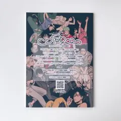 はらだ 同人誌青 CO同2020 クロスオーバー HKL - メルカリ