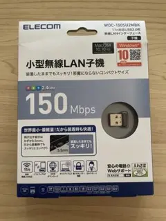 【新品未使用】無線LAN子機 WDC-150SU2MBK