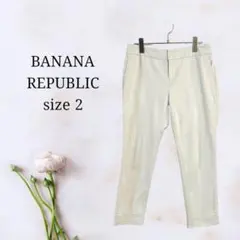 バナナリパブリック【2】テーパードストレッチパンツ 訳あり