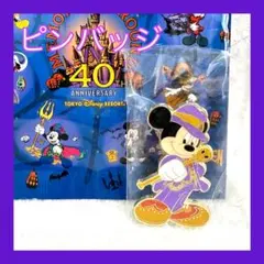 ミッキーピンバッジ ディズニーハロウィン2023 ドリームゴーラウンド 40周年