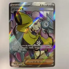 ポケモン カード ナンジャモ 韓国語版 - メルカリ