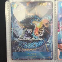 カイドウ SEC パラレル(PRB-01新イラスト) OP05-118