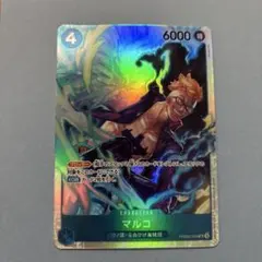 ワンピースカードゲーム マルコ PRB02-008 SR