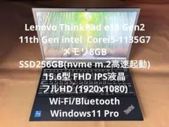 ThinkPad E15 Gen2 第11世代 i5 メモリ8GB SSDのサムネイル