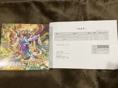 ポケモンカード ワイルドフォース BOX シュリンク付き