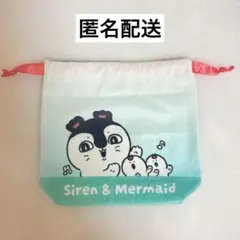 ちいかわ　セイレーン　人魚　巾着ポーチ