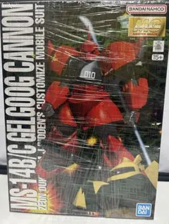 2点セットMG MS-14C ゲルググキャノン・HG ゲルググユニコーンver 2点セットMG MS-14C ゲルググキャノン・HG ゲルググユニコーンver