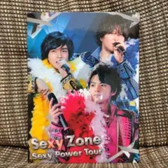 Sexy Zone/Sexy Zone Sexy Power Tour〈初回限…