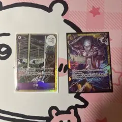 エネルシークレット　万雷