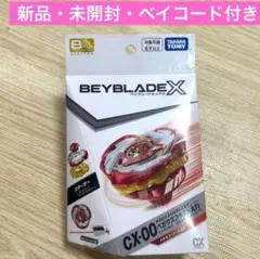 新品未開封　BEYBLADE X CX-00 ペガサスブラストATr レッド