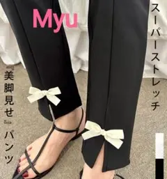 Myu センタースリット リボンパンツのサムネイル