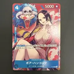 ワンピースカード ボア・ハンコック P-066 プロモ 最強ジャンプ4月号