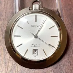 【稼働品】SEIKOセイコー　スカイライナー　懐中時計　手巻き　デイト