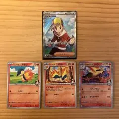 ヒビキの冒険srヒビキのバクフーンヒビキのマグマラシヒビキのヒノアラシ4枚セット