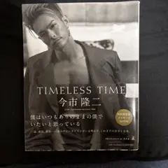 今市隆二『TIMELESS TIME 特別限定版』メイキングDVD付き