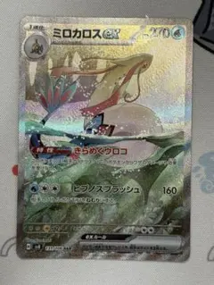【PSA10】ミロカロスex　SAR PSA10】ミロカロスex(SAR)〈131/106〉[SV8] - メルカリ