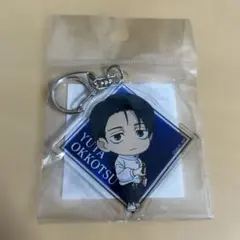 呪術廻戦　マルイ　ポップアップ　ミニキャラ　アクリルキーホルダー　乙骨憂太
