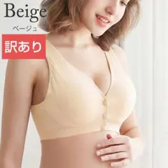 訳あり】授乳ブラジャー♥️マタニティ インナー下着 産前産後cl005 肌4XL