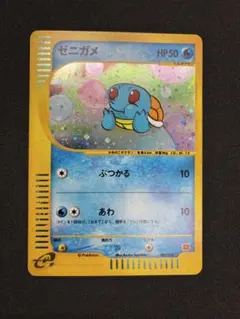 2026年最新】ゼニガメ プロモ eカードの人気アイテム - メルカリ