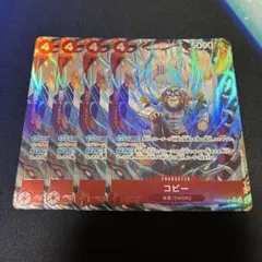 ワンピースカード コビー パラレル PRB02-001 ザベスト2