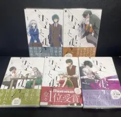 最終値下げ‼️雪と墨うの花みゆき 1〜5巻