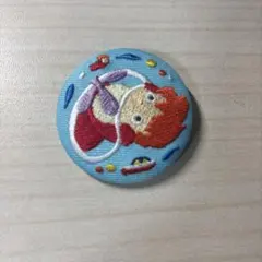 崖の上のポニョ 刺繍ブローチ 缶バッジ