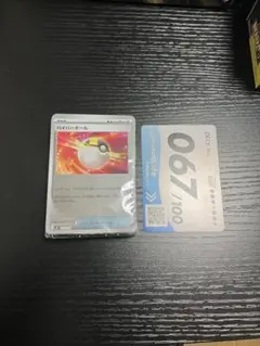 スタートデッキ100 67番