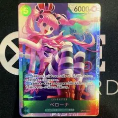 OP14-033 SR ペローナ　未使用品　美品　ワンピース　蒼海の七傑