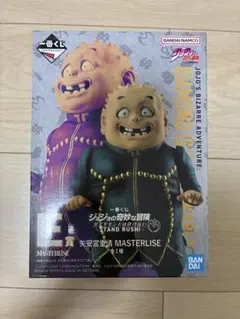 ジョジョの奇妙な冒険4部　一番くじ　E賞　矢安宮重清　しげちーフィギュア