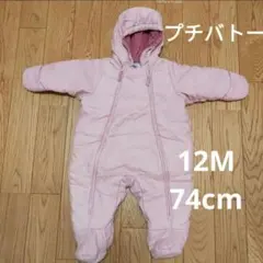【美品】プチバトー★ジャンプスーツ★ベビー用冬用中綿入りアウター★フード付き
