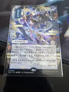 MTG 意志の力 Force of Will 日本画 ミスティカルアーカイブ ② - メルカリ
