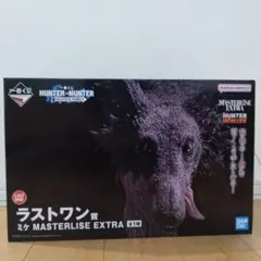 ハンターハンター ミケ 一番くじ ラストワン賞 MASTERLISE