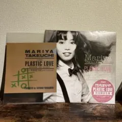 2026年最新】竹内まりや plastic loveの人気アイテム - メルカリ