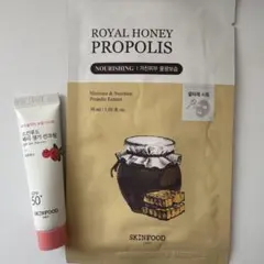 SKINFOOD パック フェイスマスク 日焼け止め