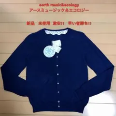 【匿名配送】 earth music&ecologyカーディガン✨確認ヶ所あり