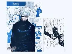 呪術廻戦 コンビセット 五条悟 クリアファイル ポストカード セット