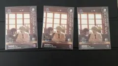Vジャンプ 7月号 特大号 付録 4枚 チェンソーマン レゼ - メルカリ