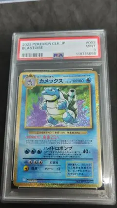 カメックス Classic　psa9